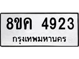 4923
