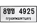 4925