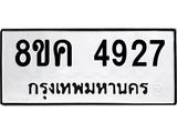 4927
