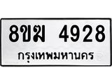 4928