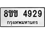4929