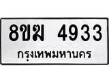 4933