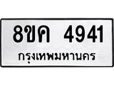 4941