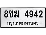 4942