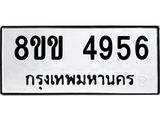 4956
