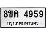 4959