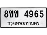 4965