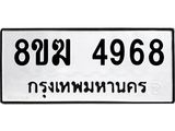4968
