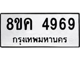 4969