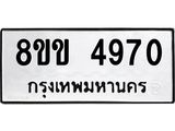 4970