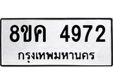 4972