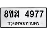 4977