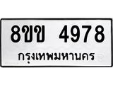 4978