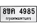 4985