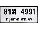 4991