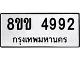 4992