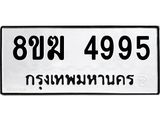 4995