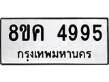 4995