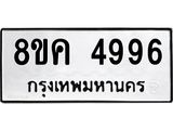 4996