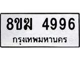 4996