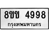 4998