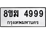 4999