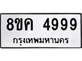 4999
