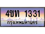 4ขท 1331