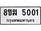 5001