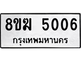 5006