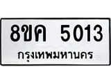 5013