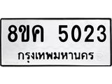 5023