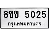 5025
