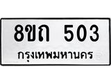 503