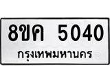 5040