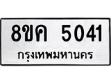 5041