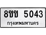 5043