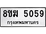 5059