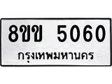 5060