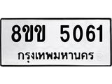 5061