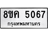 5067