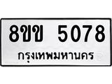 5078