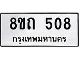 508