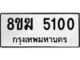 5100