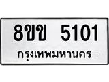 5101