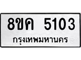 5103