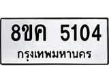 5104