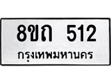 512