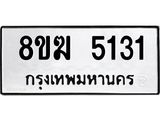 5131