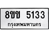5133